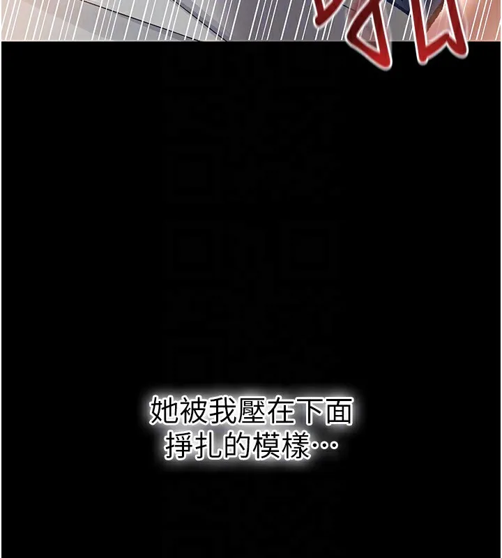 借妻条约 - 第4話-終於進入佑美體內了 - page 137