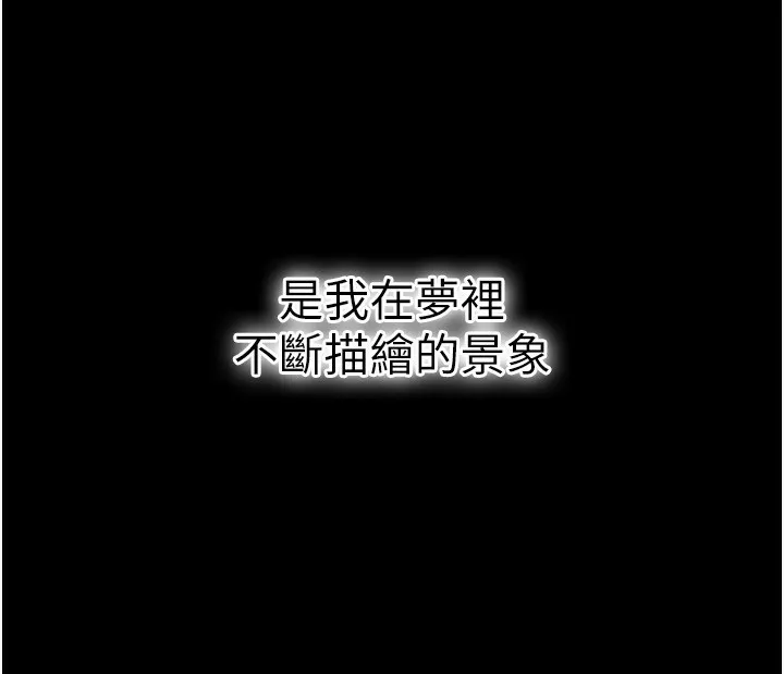 借妻条约 - 第4話-終於進入佑美體內了 - page 145
