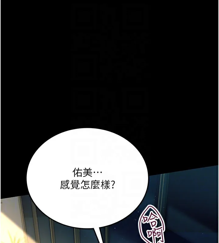 借妻条约 - 第4話-終於進入佑美體內了 - page 146