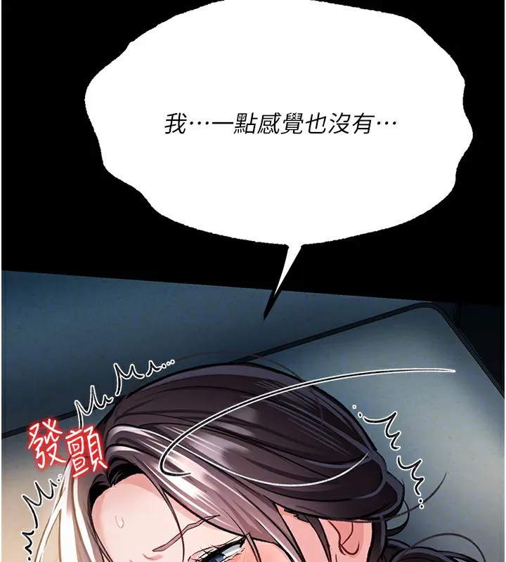 借妻条约 - 第4話-終於進入佑美體內了 - page 149