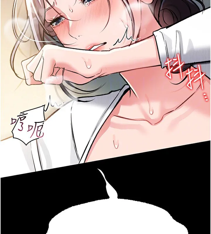 借妻条约 - 第4話-終於進入佑美體內了 - page 150