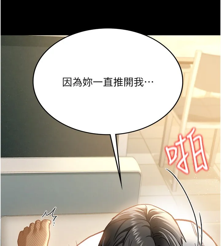 借妻条约 - 第4話-終於進入佑美體內了 - page 153