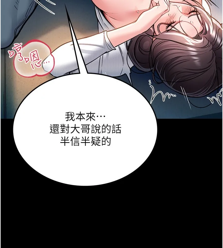 借妻条约 - 第4話-終於進入佑美體內了 - page 155