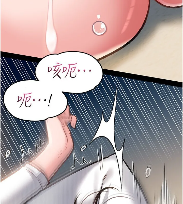借妻条约 - 第4話-終於進入佑美體內了 - page 164