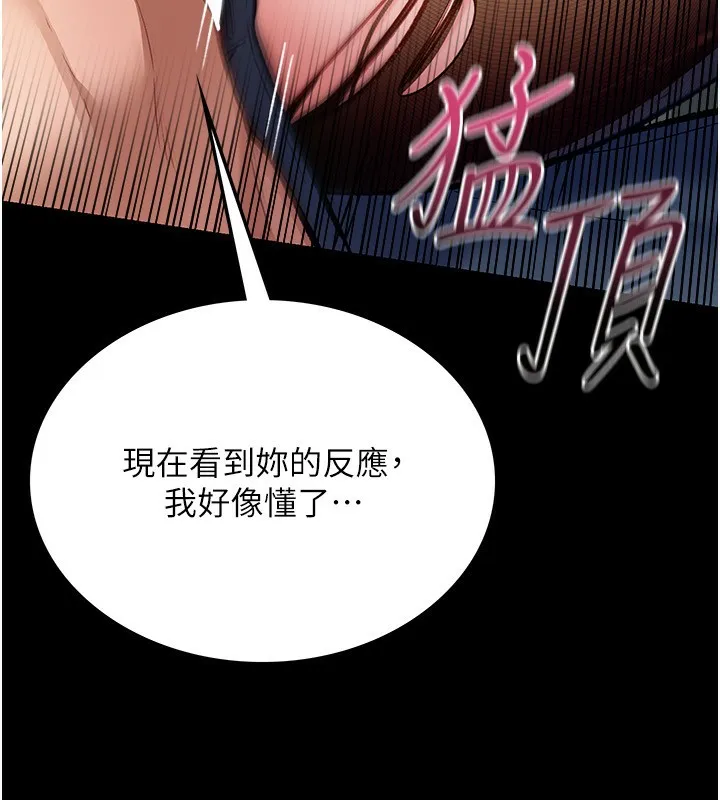 借妻条约 - 第4話-終於進入佑美體內了 - page 180
