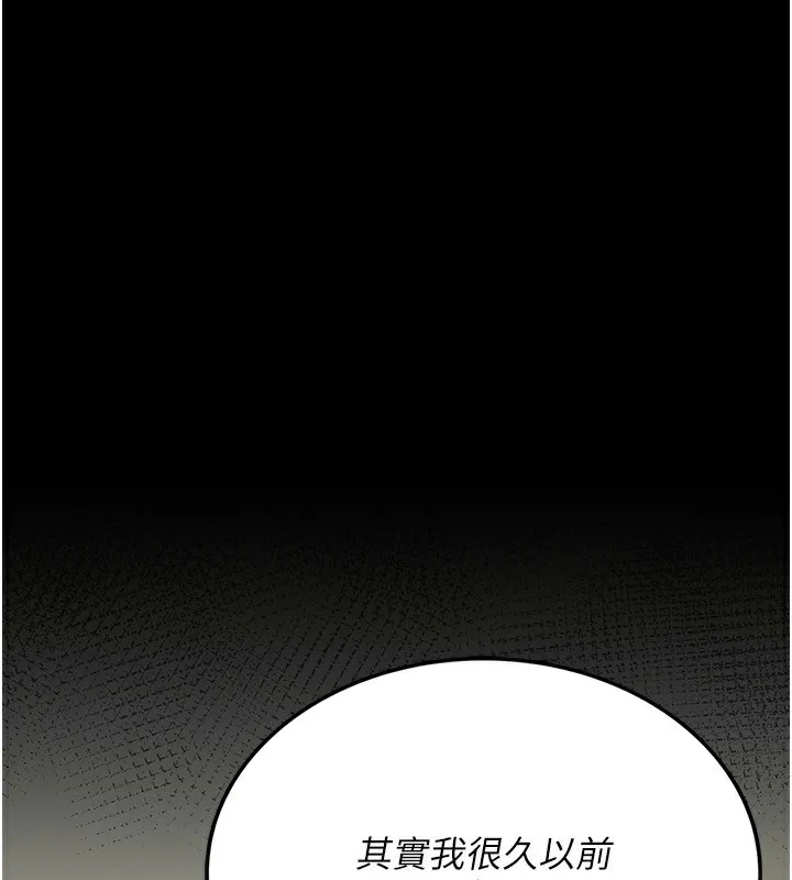 借妻条约 - 第4話-終於進入佑美體內了 - page 186