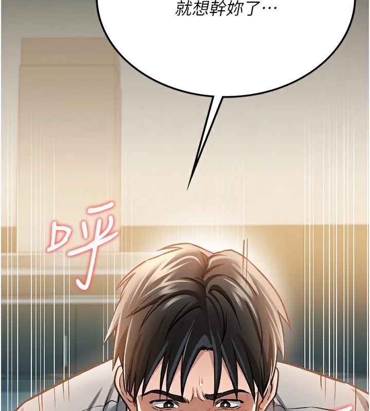 借妻条约 - 第4話-終於進入佑美體內了 - page 187