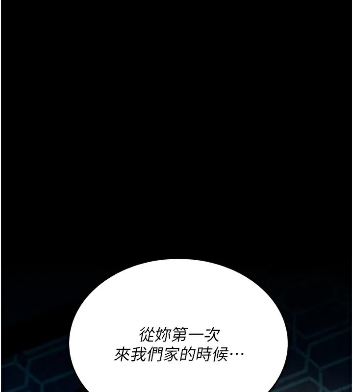 借妻条约 - 第4話-終於進入佑美體內了 - page 190