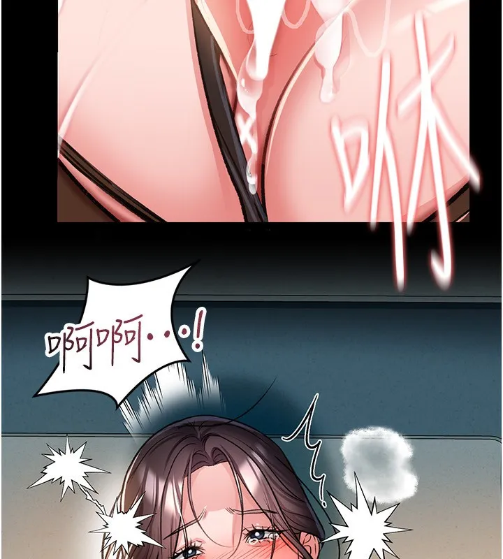 借妻条约 - 第4話-終於進入佑美體內了 - page 200