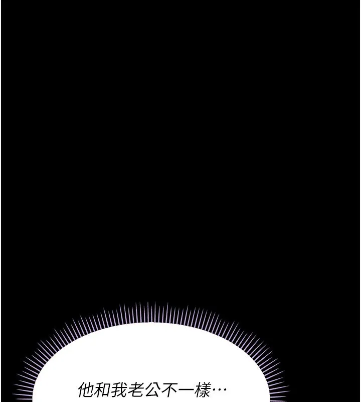 借妻条约 - 第4話-終於進入佑美體內了 - page 204