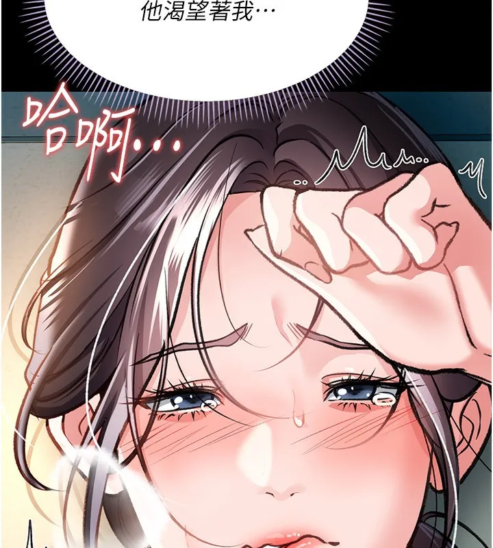 借妻条约 - 第4話-終於進入佑美體內了 - page 205