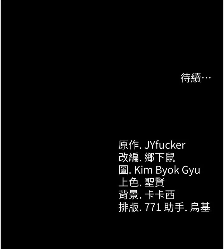 借妻条约 - 第4話-終於進入佑美體內了 - page 208