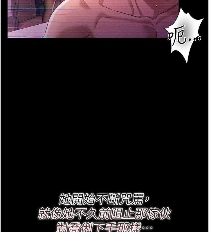 借妻条约 - 第35話-我要離婚了 - page 5