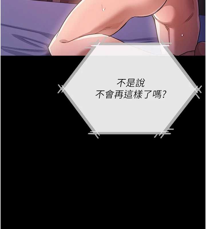 借妻条约 - 第35話-我要離婚了 - page 9