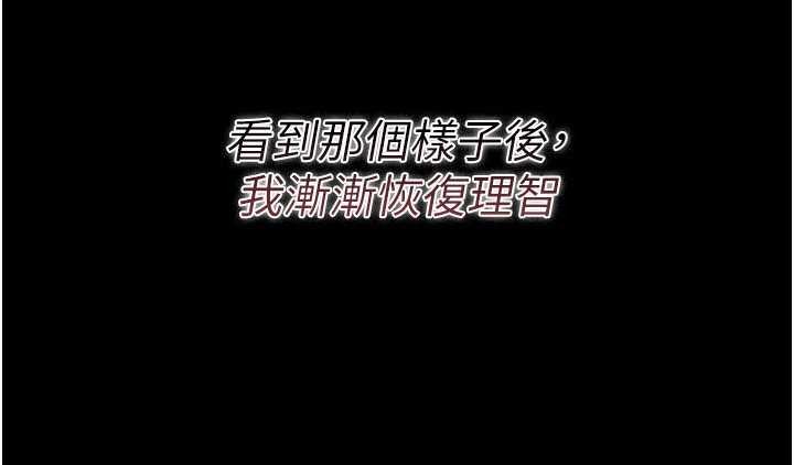 借妻条约 - 第35話-我要離婚了 - page 13