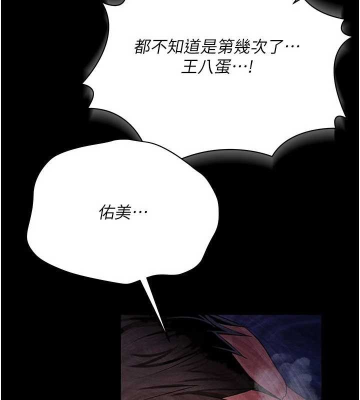 借妻条约 - 第35話-我要離婚了 - page 15