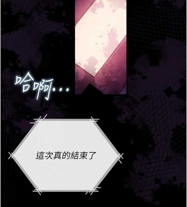 借妻条约 - 第35話-我要離婚了 - page 18