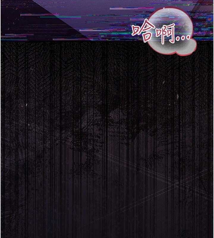 借妻条约 - 第35話-我要離婚了 - page 24