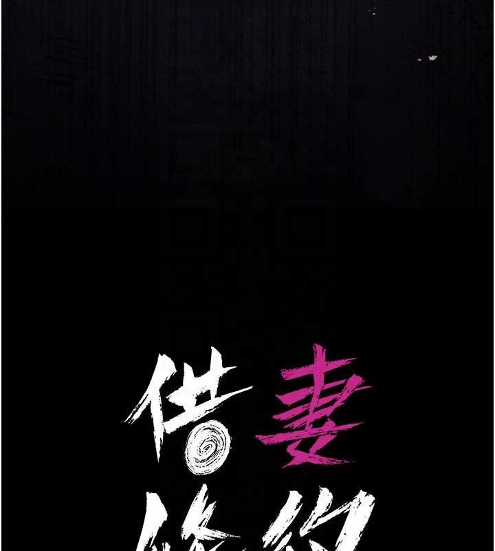 借妻条约 - 第35話-我要離婚了 - page 26