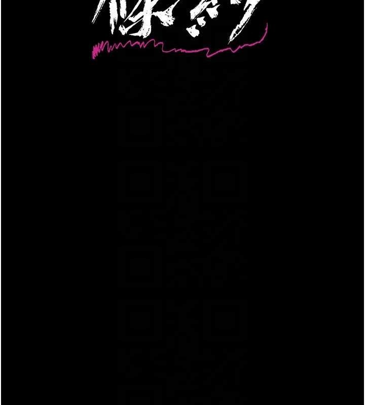 借妻条约 - 第35話-我要離婚了 - page 27