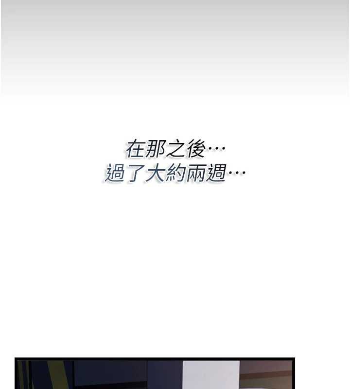 借妻条约 - 第35話-我要離婚了 - page 30