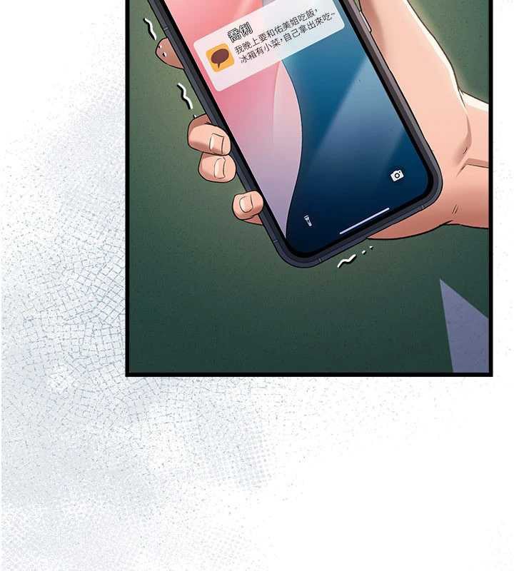 借妻条约 - 第35話-我要離婚了 - page 33