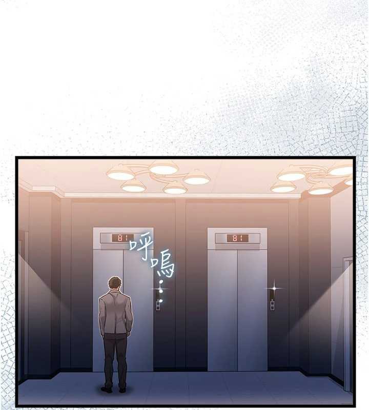 借妻条约 - 第35話-我要離婚了 - page 35