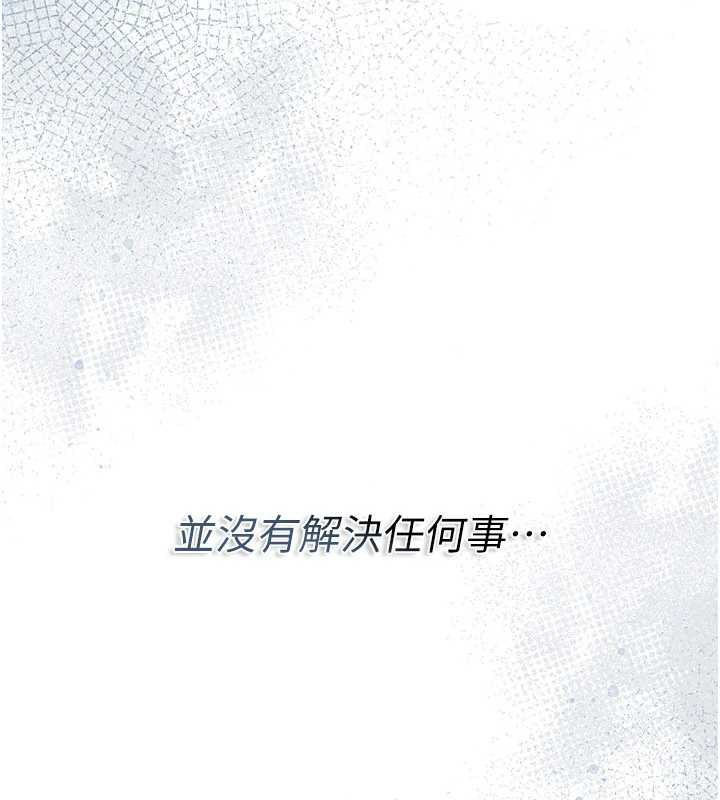 借妻条约 - 第35話-我要離婚了 - page 36