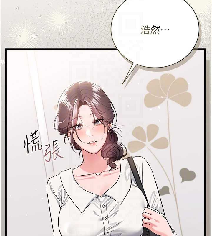 借妻条约 - 第35話-我要離婚了 - page 44