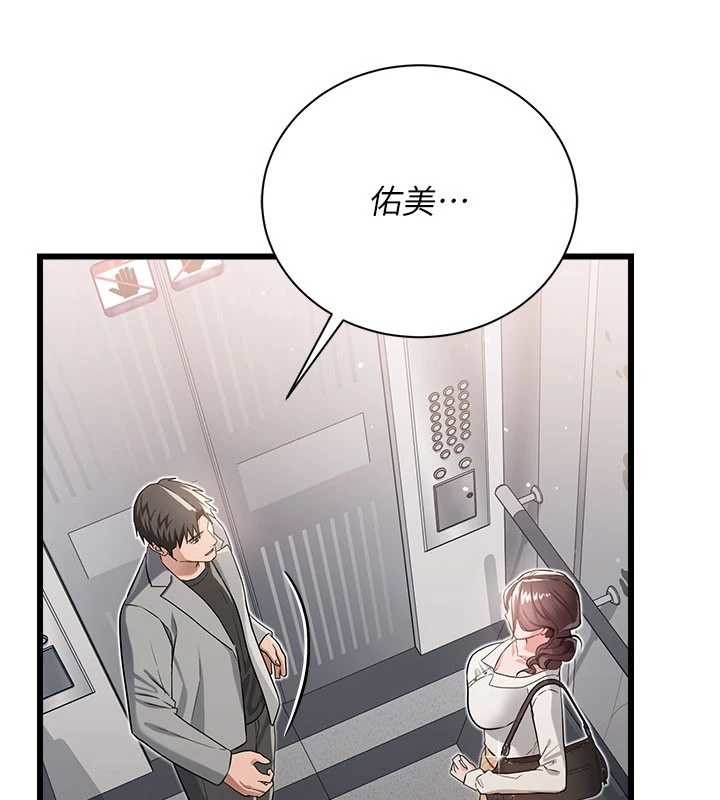 借妻条约 - 第35話-我要離婚了 - page 49