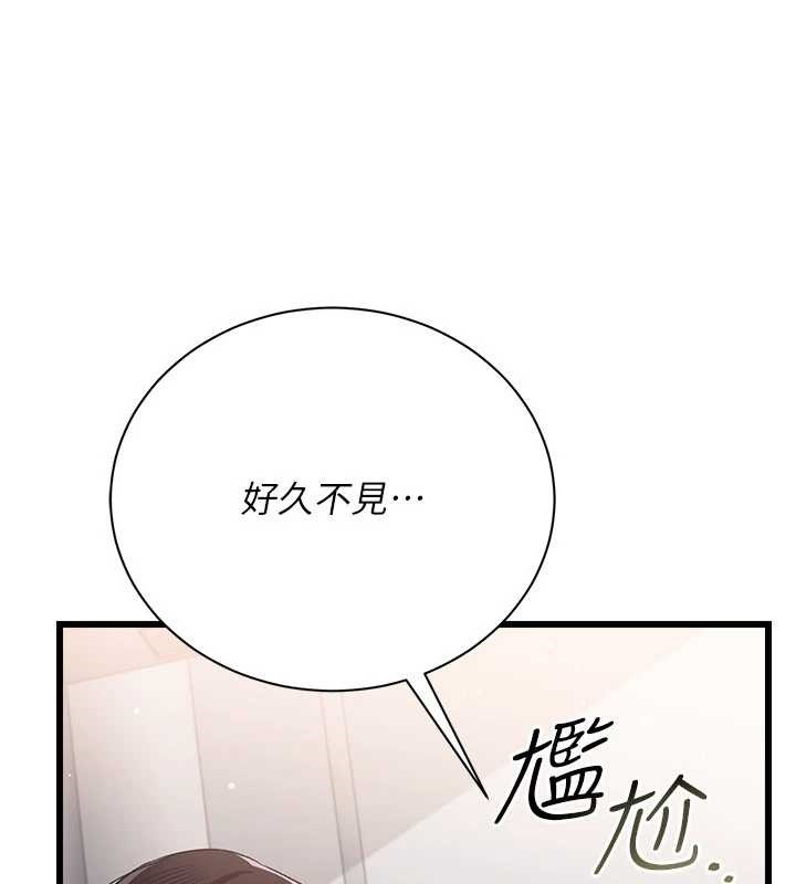 借妻条约 - 第35話-我要離婚了 - page 51