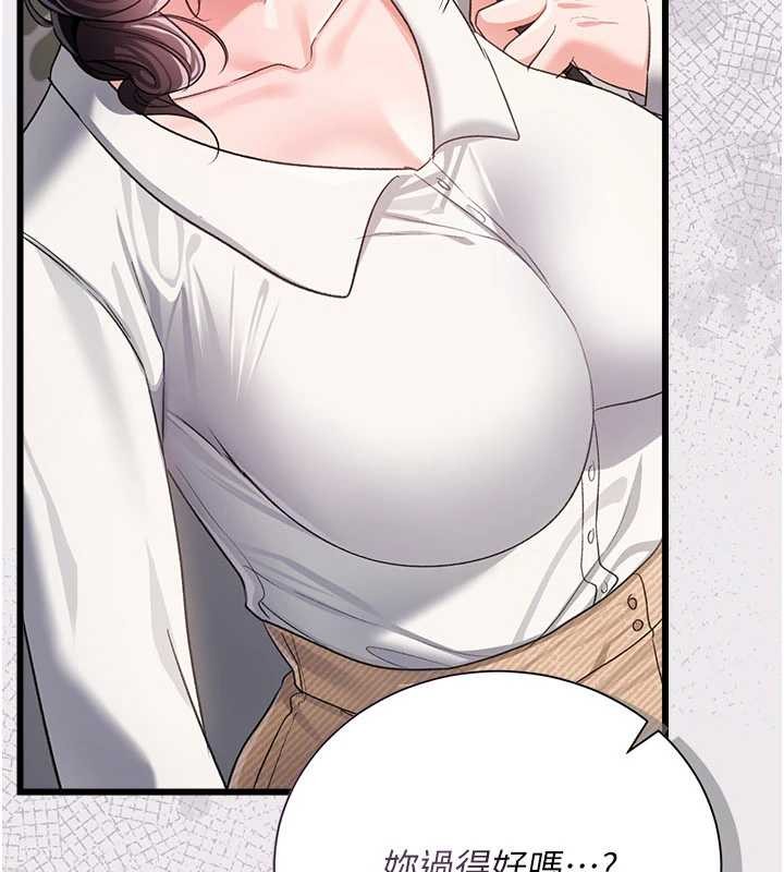借妻条约 - 第35話-我要離婚了 - page 55