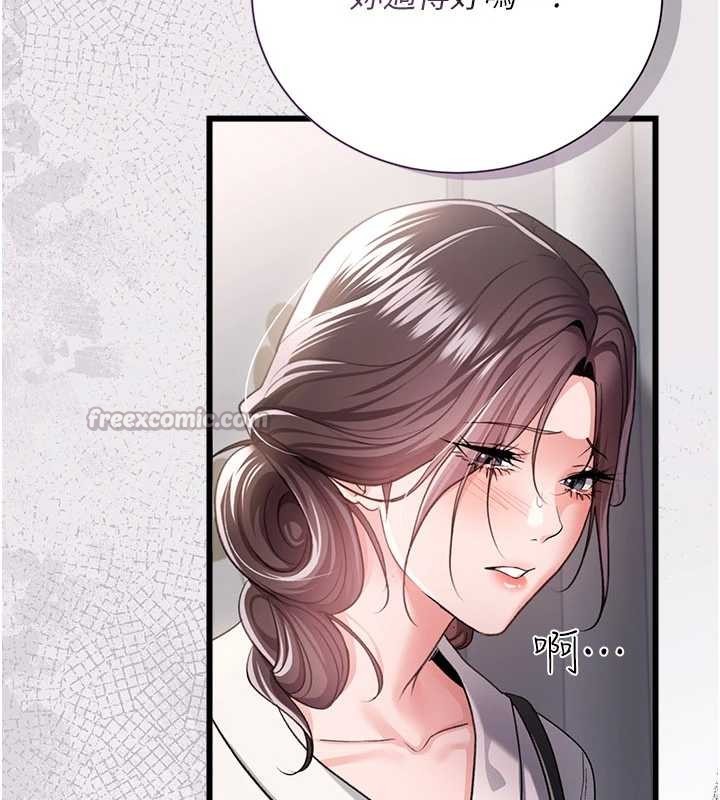 借妻条约 - 第35話-我要離婚了 - page 56