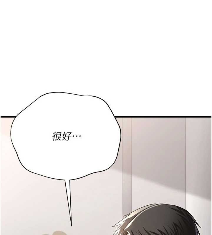 借妻条约 - 第35話-我要離婚了 - page 61