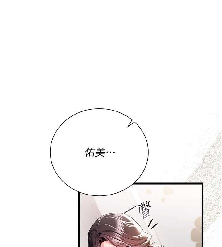 借妻条约 - 第35話-我要離婚了 - page 69