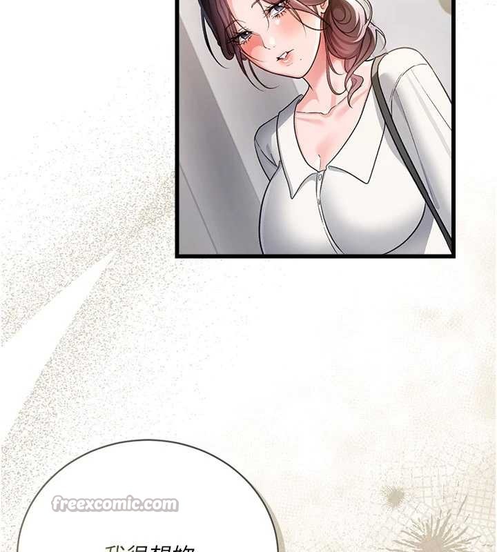 借妻条约 - 第35話-我要離婚了 - page 70