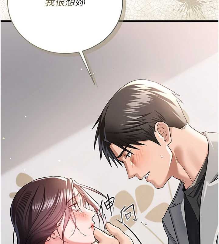 借妻条约 - 第35話-我要離婚了 - page 71