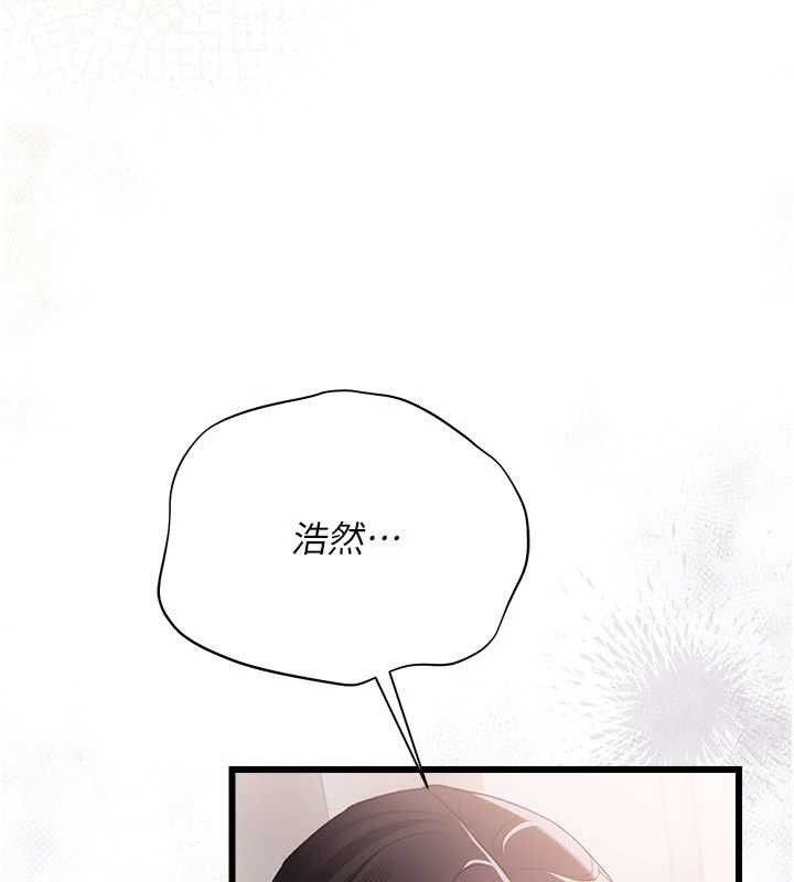 借妻条约 - 第35話-我要離婚了 - page 74