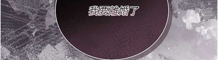 借妻条约 - 第35話-我要離婚了 - page 78