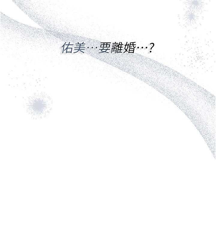 借妻条约 - 第35話-我要離婚了 - page 86
