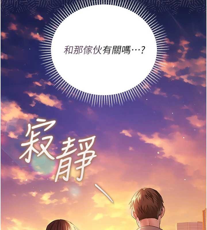 借妻条约 - 第35話-我要離婚了 - page 91