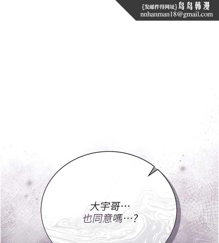 借妻条约 - 第35話-我要離婚了 - page 94