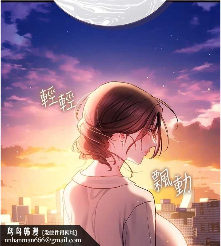 借妻条约 - 第35話-我要離婚了 - page 95