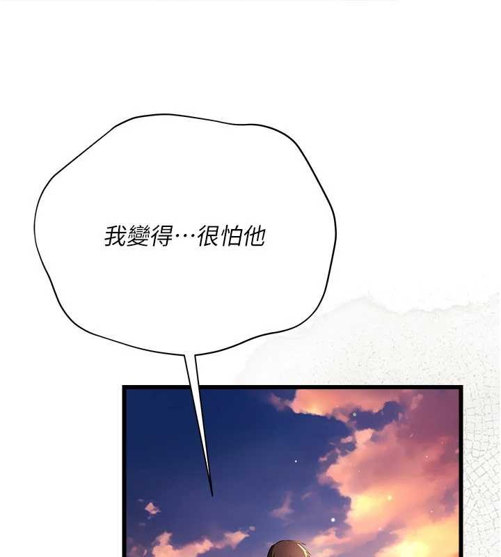 借妻条约 - 第35話-我要離婚了 - page 99