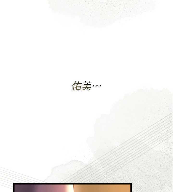 借妻条约 - 第35話-我要離婚了 - page 103