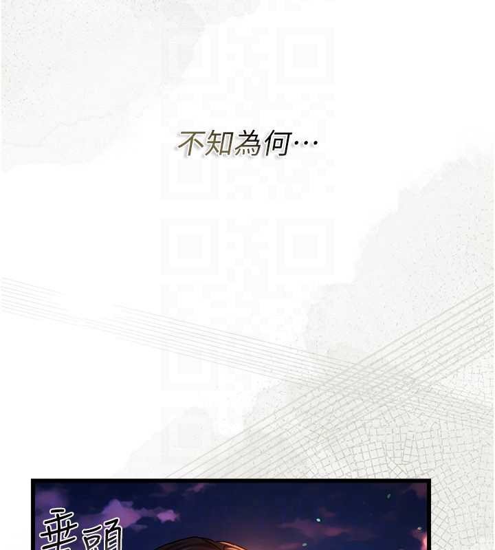 借妻条约 - 第35話-我要離婚了 - page 106