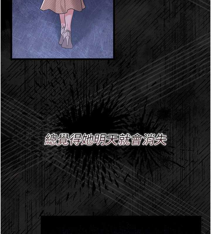 借妻条约 - 第35話-我要離婚了 - page 111