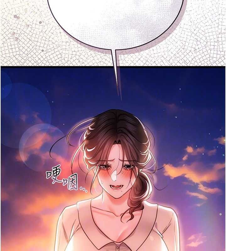 借妻条约 - 第35話-我要離婚了 - page 118