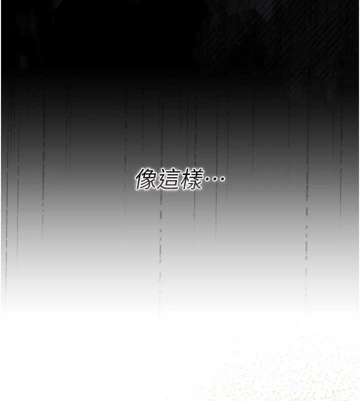 借妻条约 - 第35話-我要離婚了 - page 124
