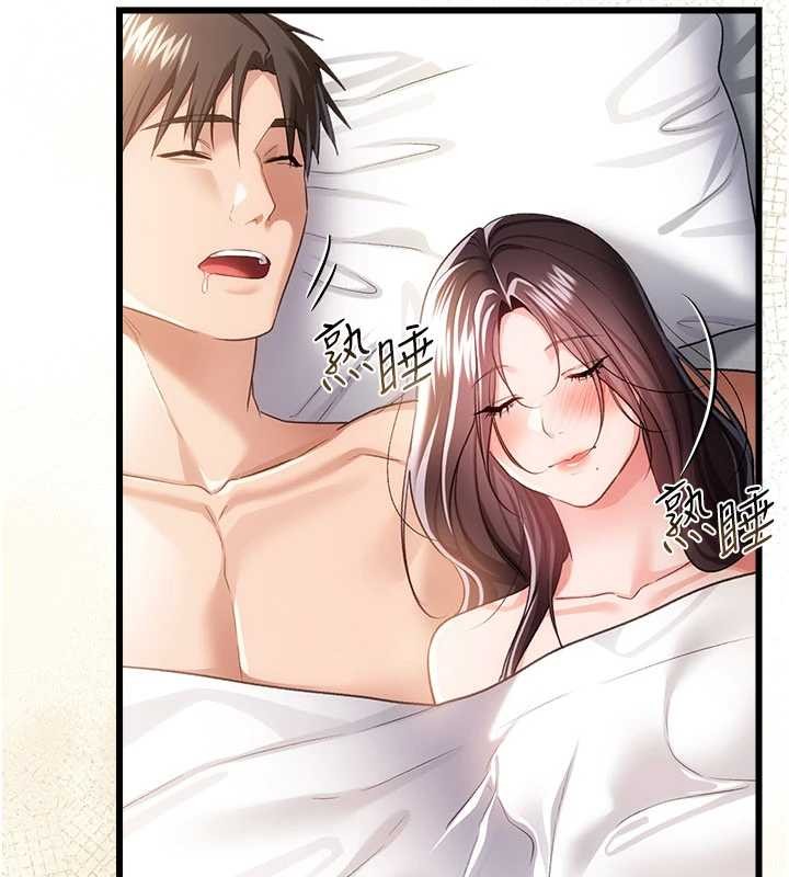 借妻条约 - 第35話-我要離婚了 - page 125